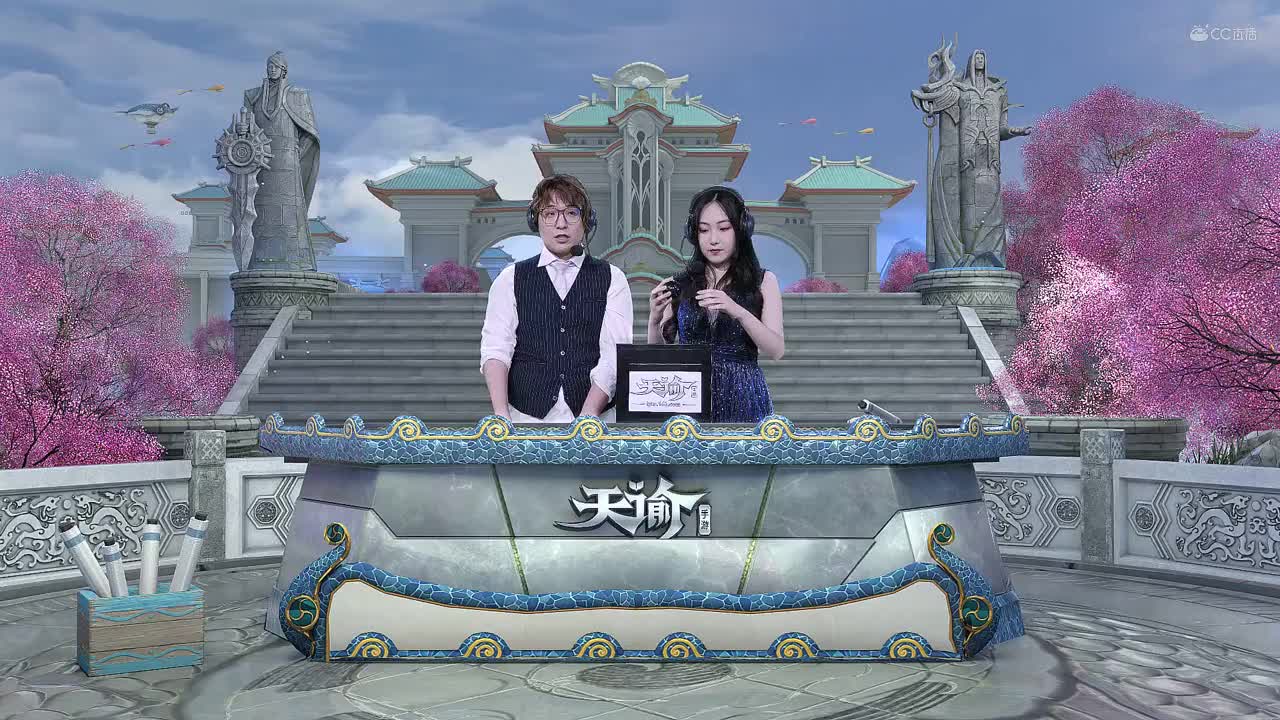 云垂之星-跨服5V5邀请赛【抽签仪式】