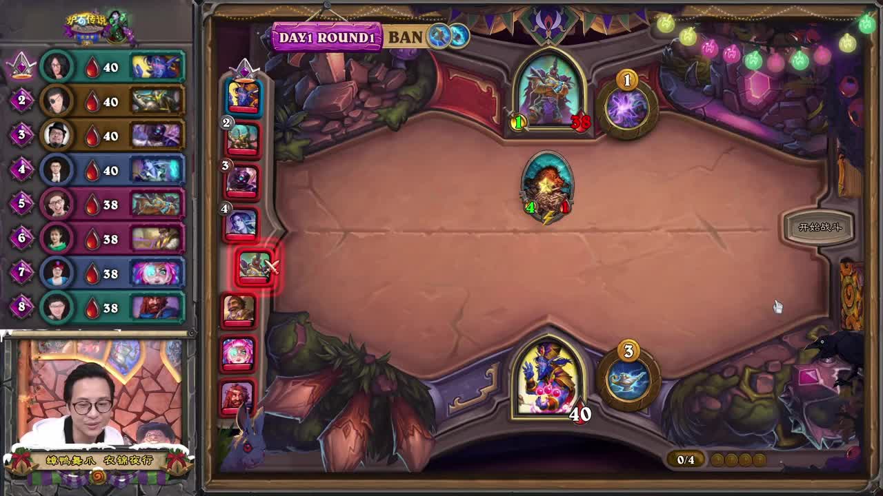 勇士大厅-第五届酒馆战棋邀请赛 第1段