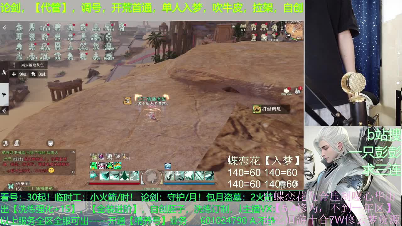 多个男友多条路，多个老公多个家 第2段