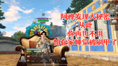 阿禅发现大秘密!只要这样做你家就无敌啦!明日之后 静观思禅 攻略