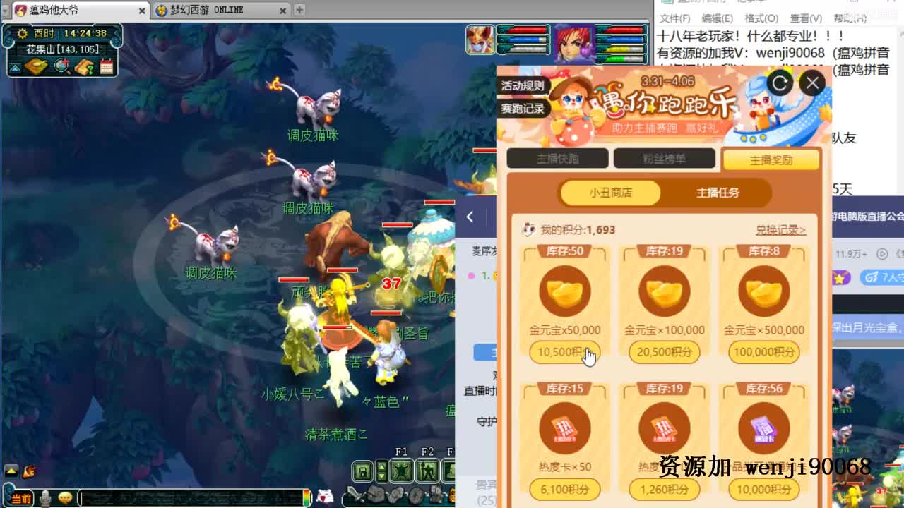 什么都会的主播~ 第1段