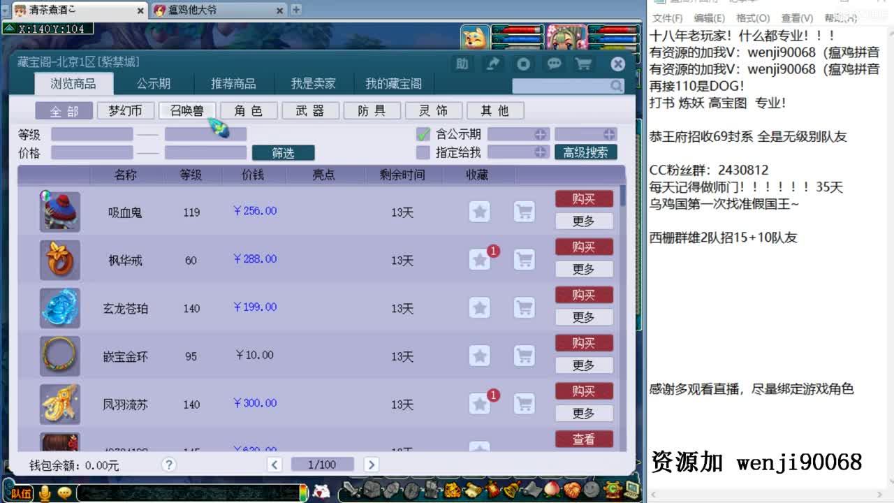 什么都会的主播~ 第2段