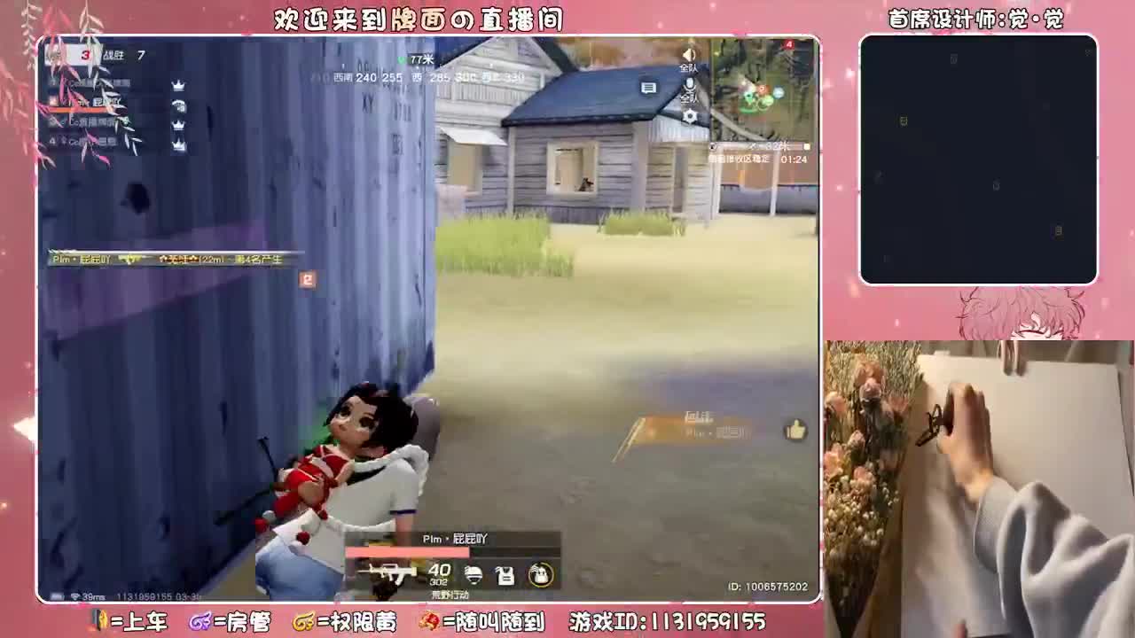 五虎四野.♥♥ 第1段