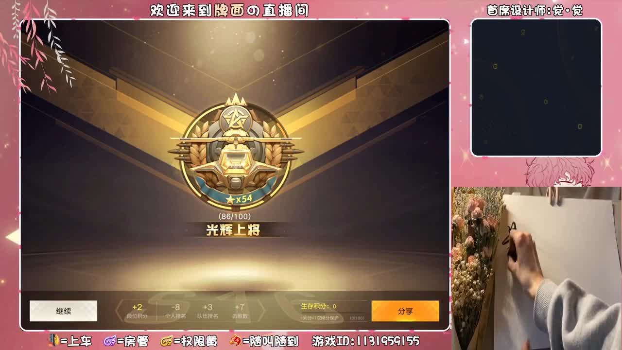 五虎四野.♥♥ 第2段