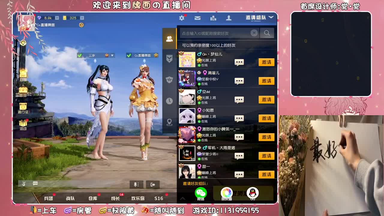 五虎四野.♥♥ 第3段