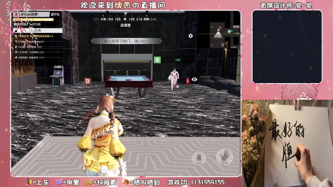 五虎四野.♥♥ 第4段
