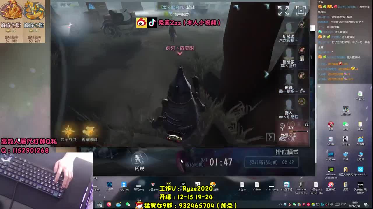 巅七双皇~求生排位~ 第1段