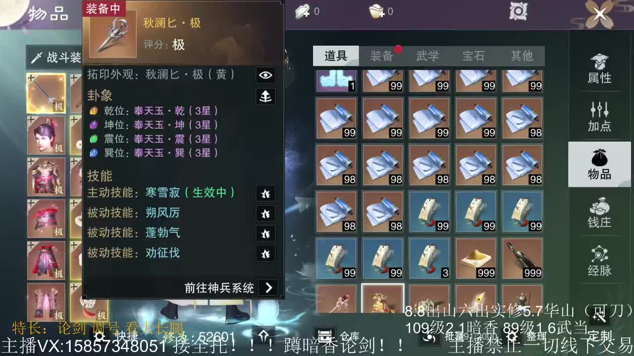 蹲160暗香论剑 第1段