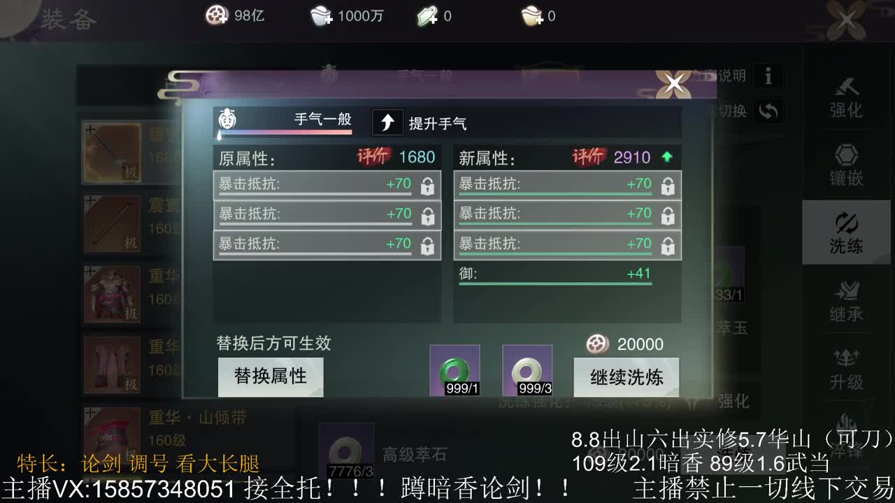 蹲160暗香论剑 第2段