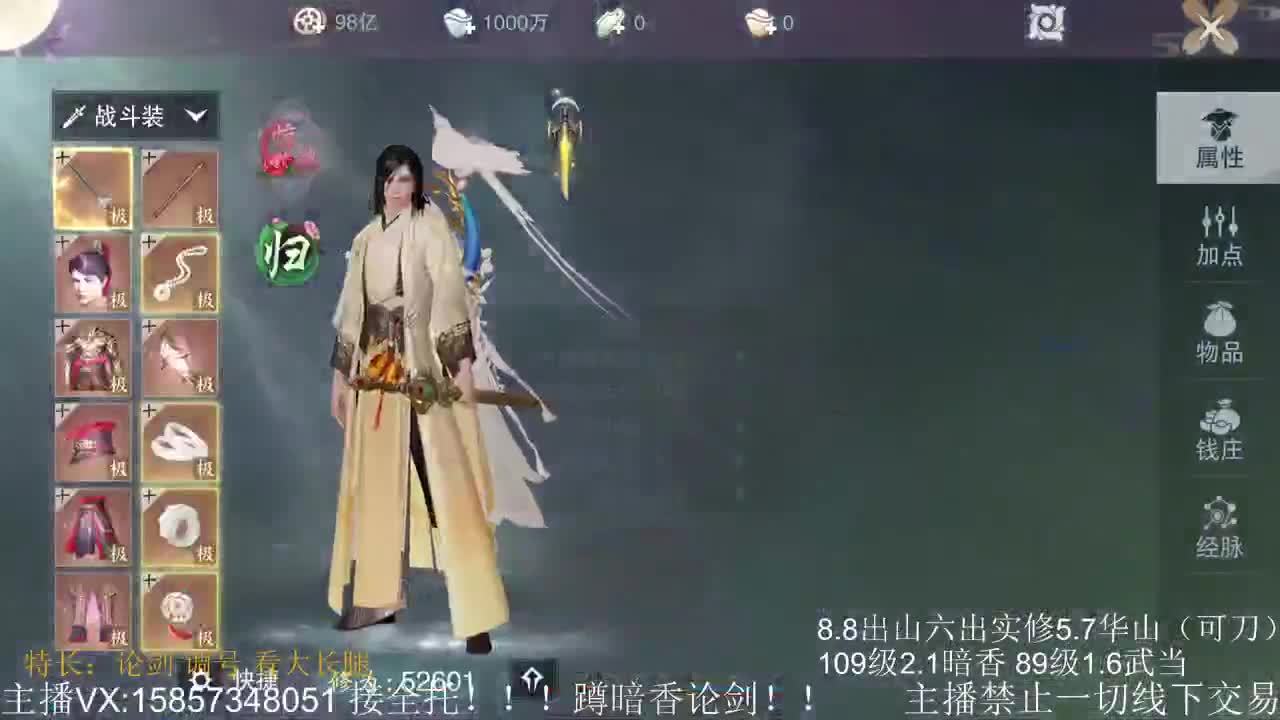 蹲160暗香论剑 第1段