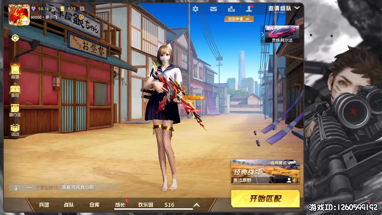 保持状态 第1段