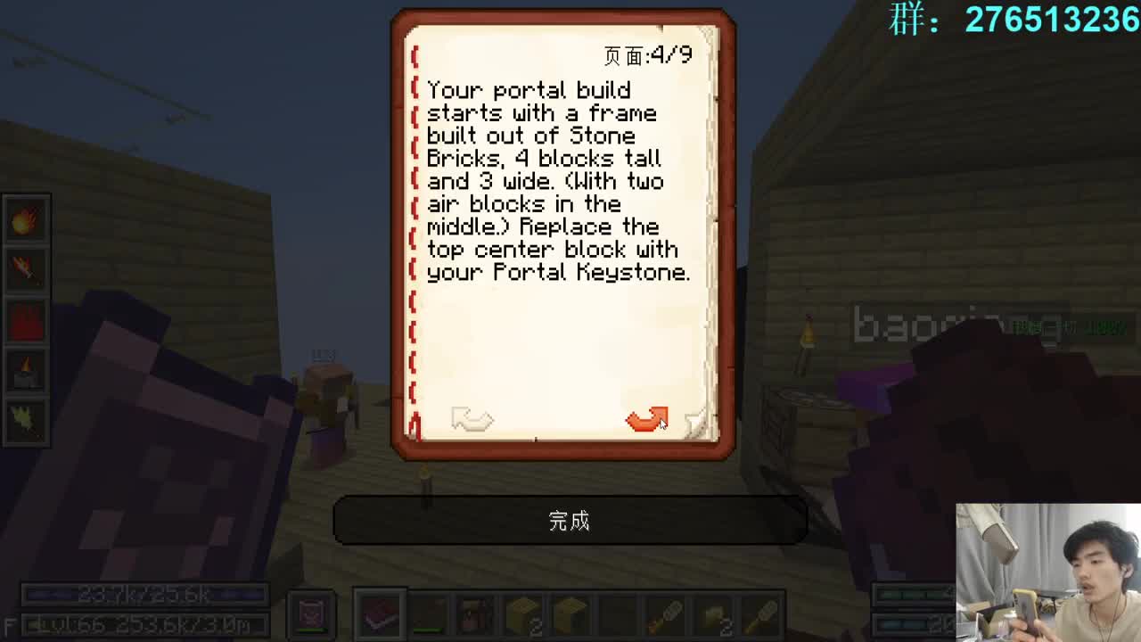 㞭：欢乐时光已经开始了！ 第3段