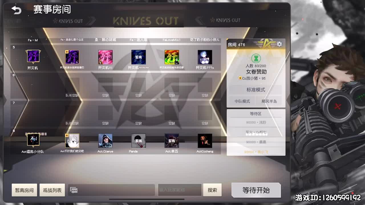 保持状态 第2段