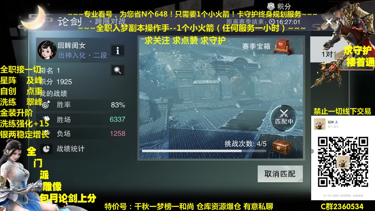 官方指定看号规划~账号收售估计~全职及峰~疯癫论剑 第1段