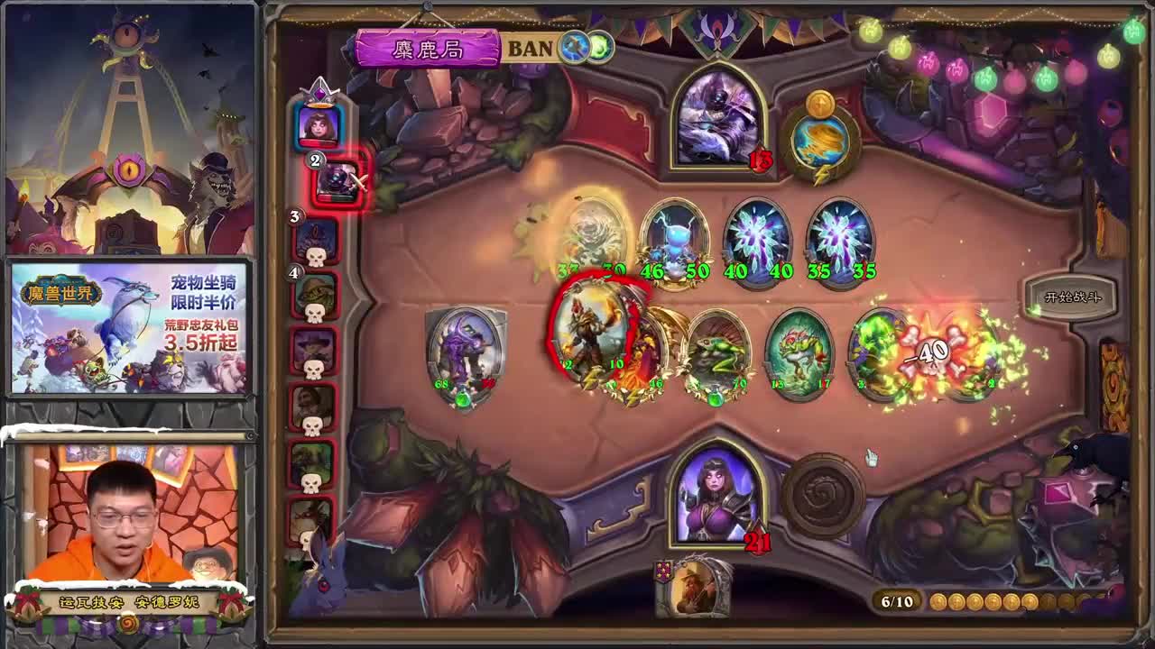 暴雪游戏频道 第3段