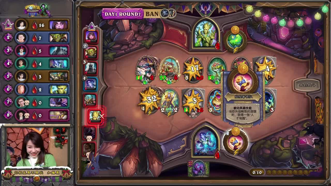 暴雪游戏频道 第4段