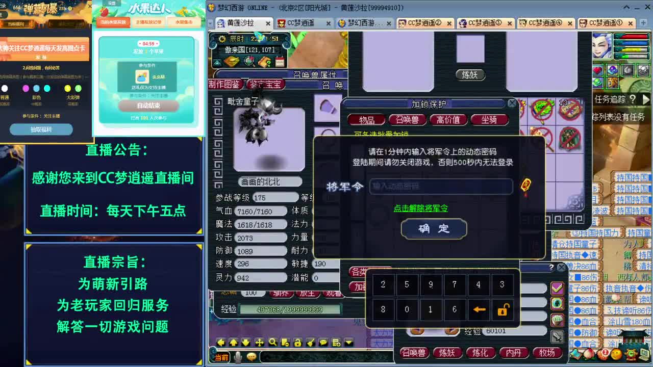 打书炼妖估价资源鉴定送高宝图点卡