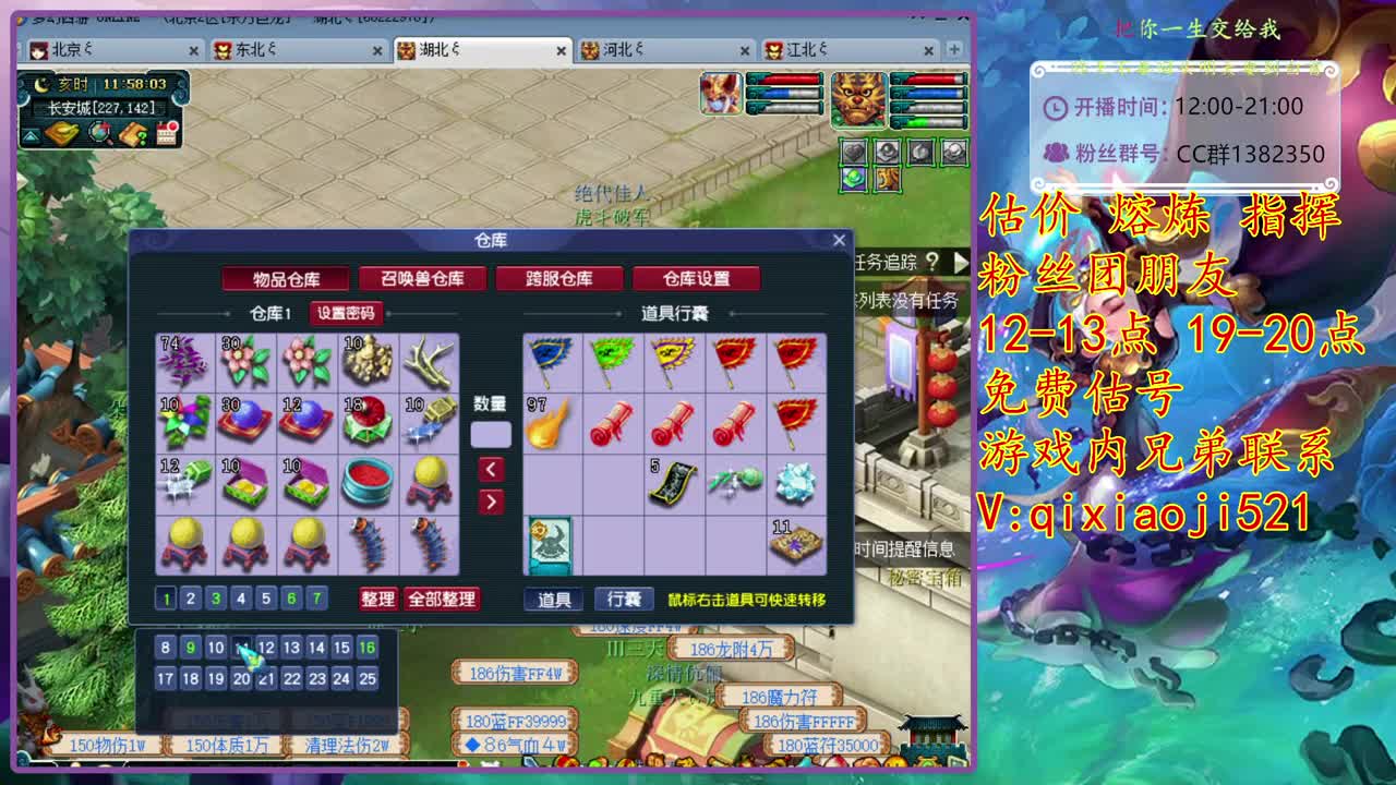 接估价熔炼，效率4女魃日常 第1段