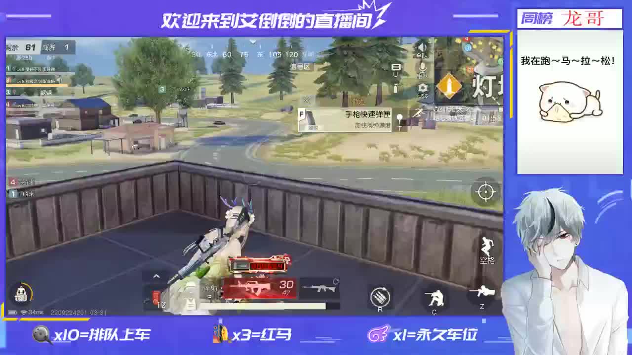 开心就好 第1段