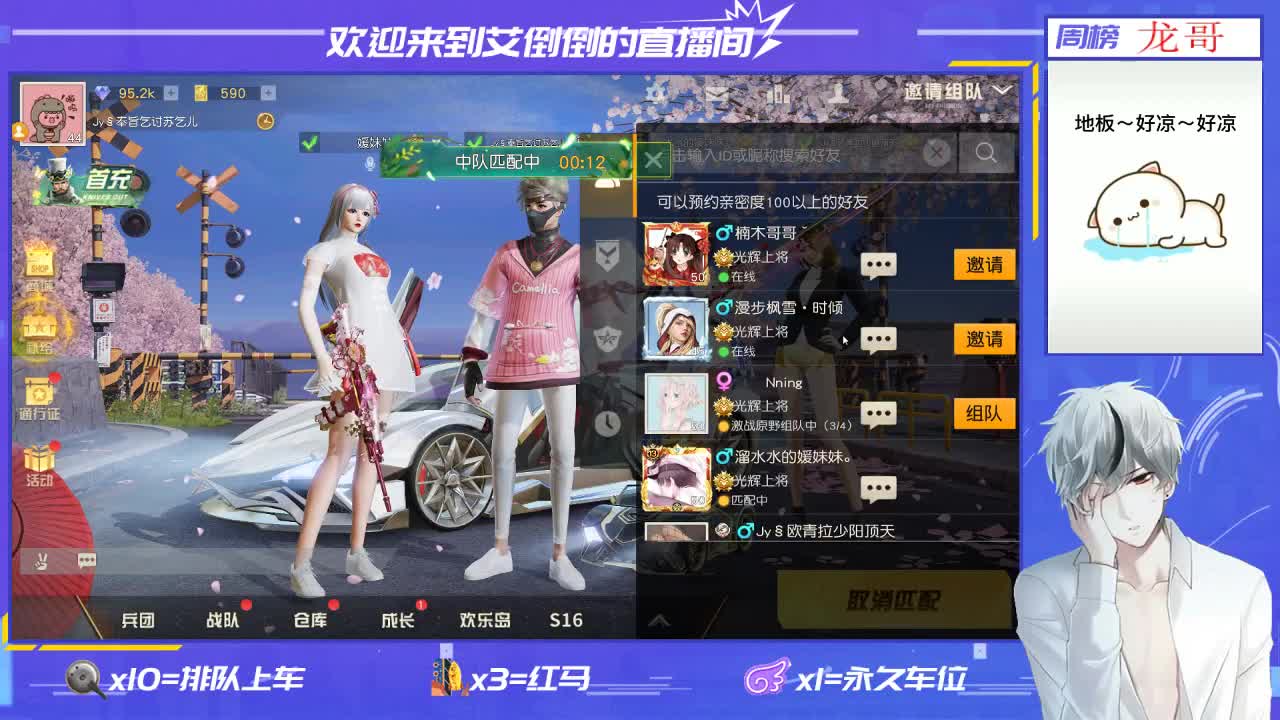 开心就好 第2段
