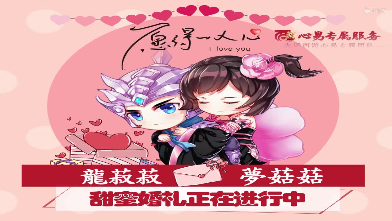我们结婚啦