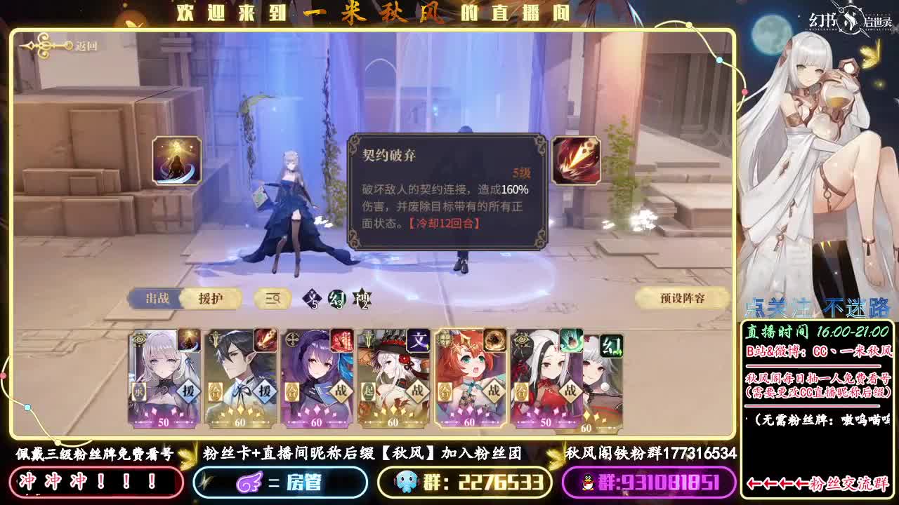 欧皇附体：请于此直播间强化契印 第1段