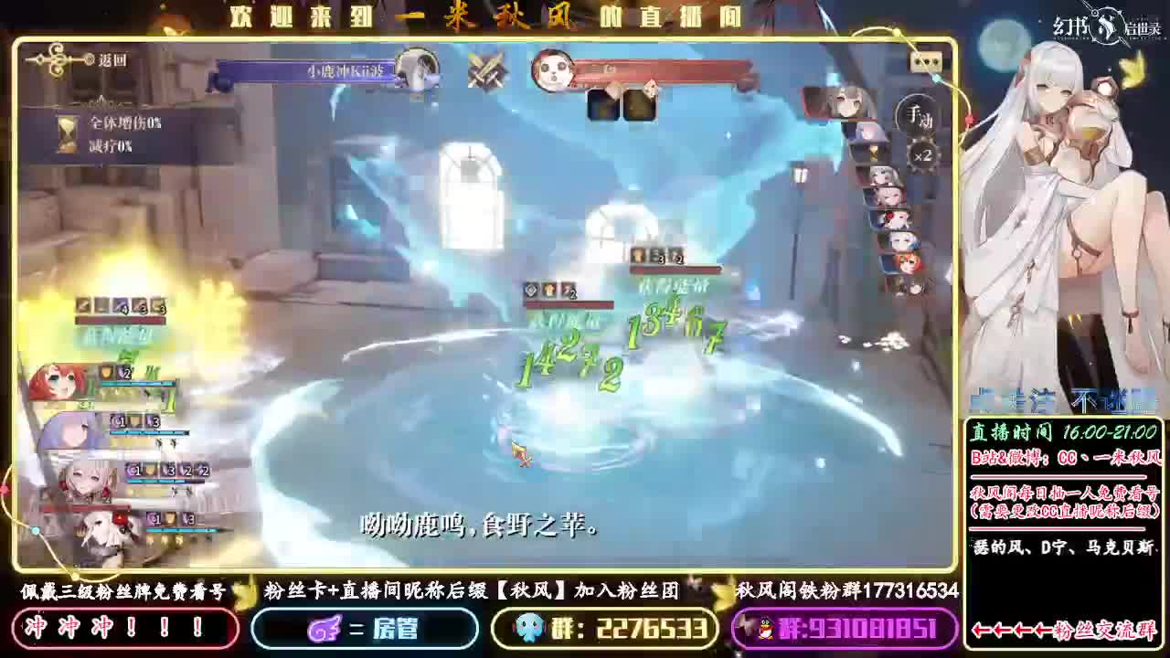 欧皇附体：请于此直播间强化契印 第2段