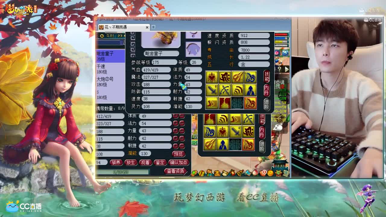 【打书炼妖】雪无打书须弥童子【CC情报站】