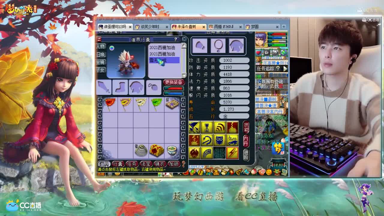 【打书炼妖】雪无打成10技能全红魔化童子【CC情报站】