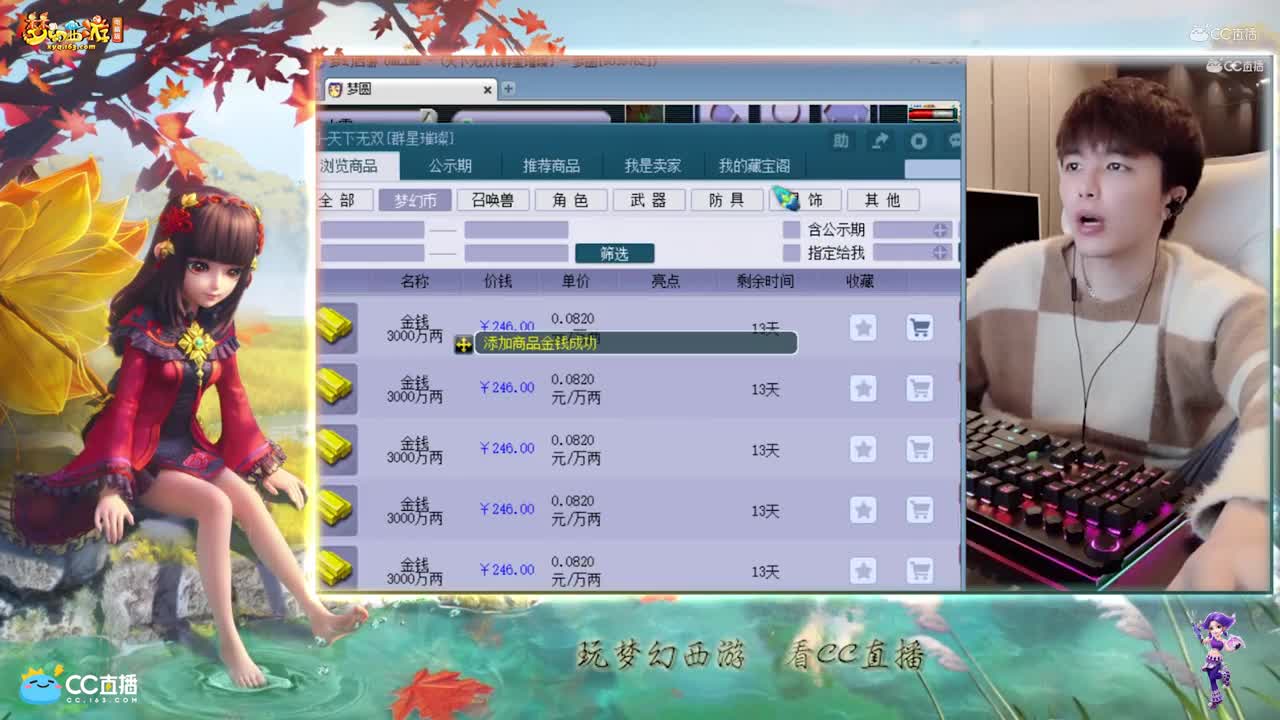【打书炼妖】雪无技术打书善恶童子【CC情报站】