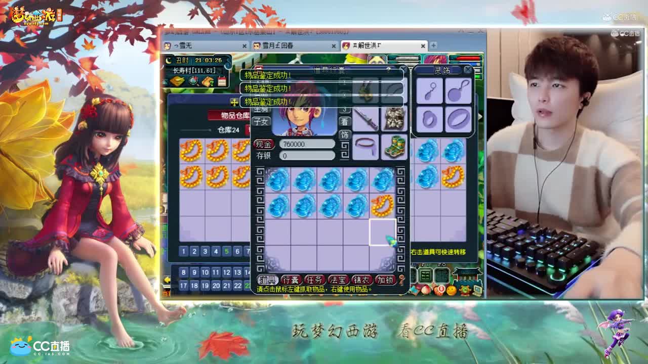 【资源鉴定】雪无140灵饰鉴定【CC情报站】