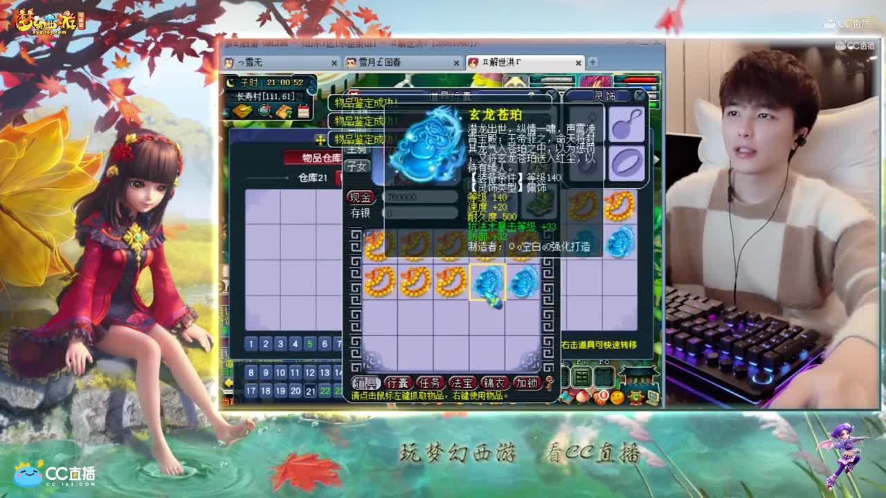 【资源鉴定】雪无140灵饰鉴定出140灵饰【CC情报站】