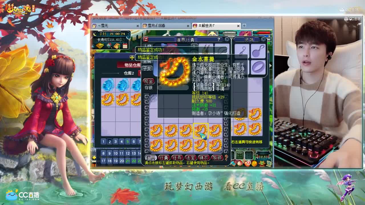 【资源鉴定】雪无140灵饰鉴定逆袭成功【CC情报站】