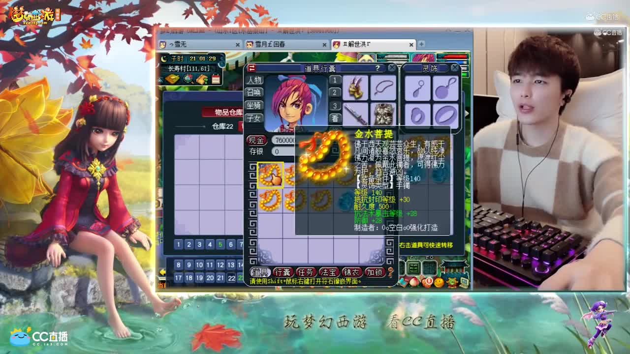 【资源鉴定】雪无140手配鉴定【CC情报站】