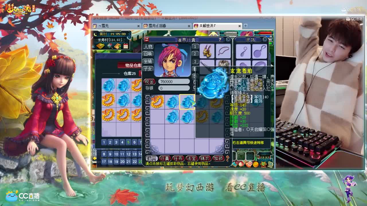 【资源鉴定】雪无出140双防一血灵饰【CC情报站】