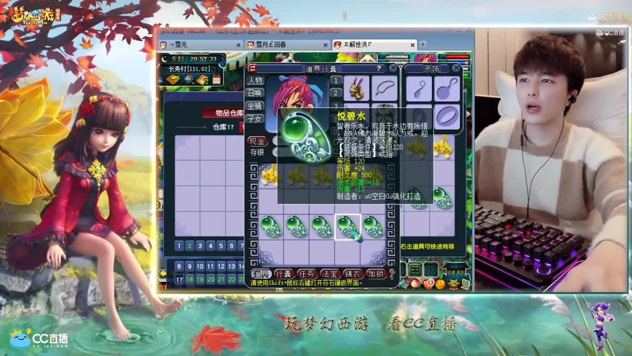 【资源鉴定】雪无鉴定出小极品耳饰【CC情报站】