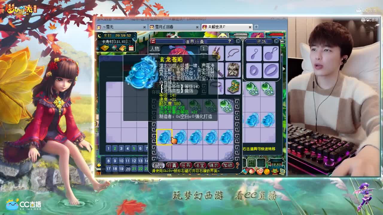 【资源鉴定】雪无灵饰追梦【CC情报站】