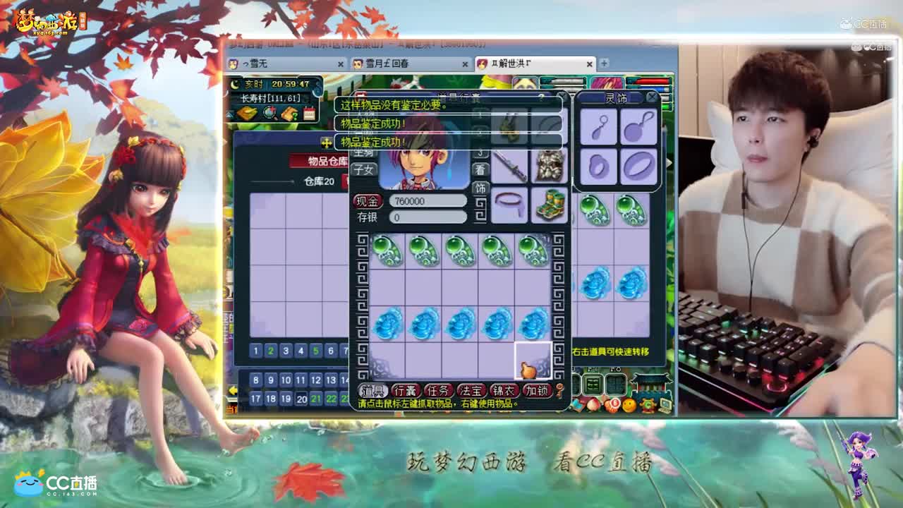 【资源鉴定】雪无灵饰追梦【CC情报站】