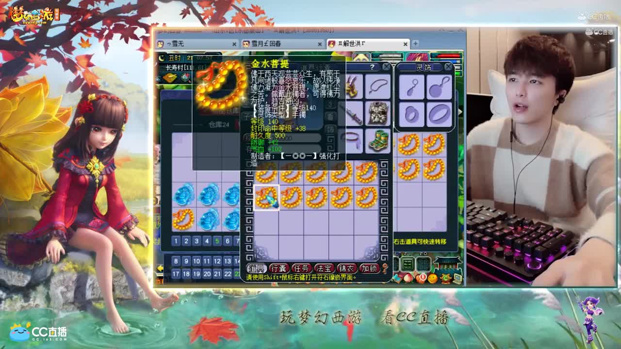 【资源鉴定】雪无灵饰追梦之路【CC情报站】