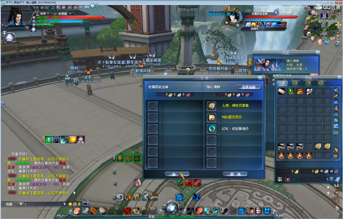 君临梦境激情 第2段