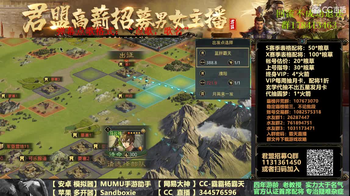 X933最后一州府 乱世or割据？ 第3段
