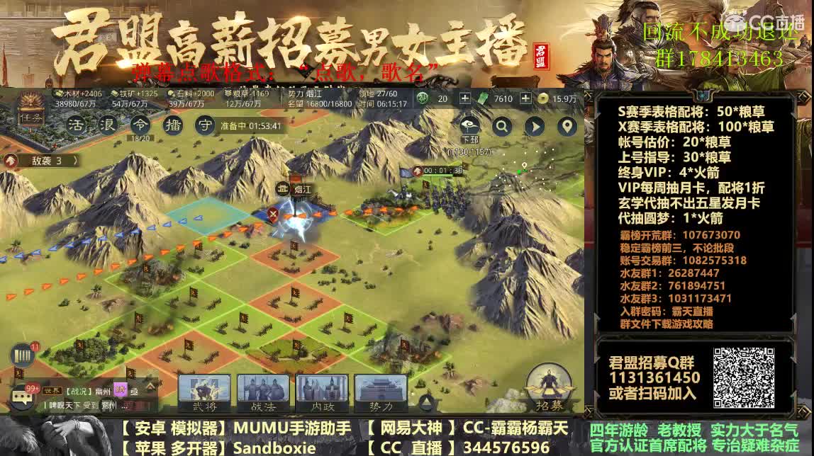 X933最后一州府 乱世or割据？ 第4段