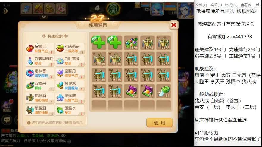 敦煌蜃境 又一次打通关了