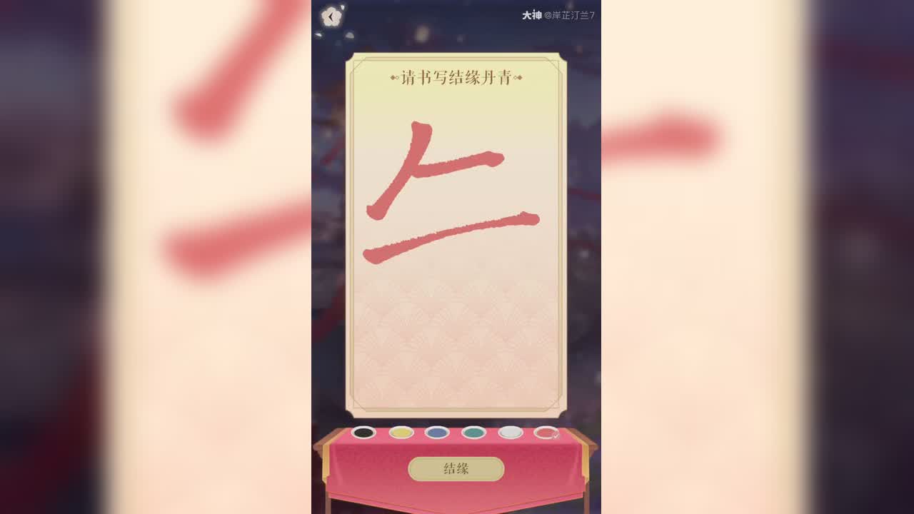 又到了每日抽卡游戏环节祈愿问舟师兄新卡 O O 来自网易大神遇见逆水寒圈子 岸芷汀兰7