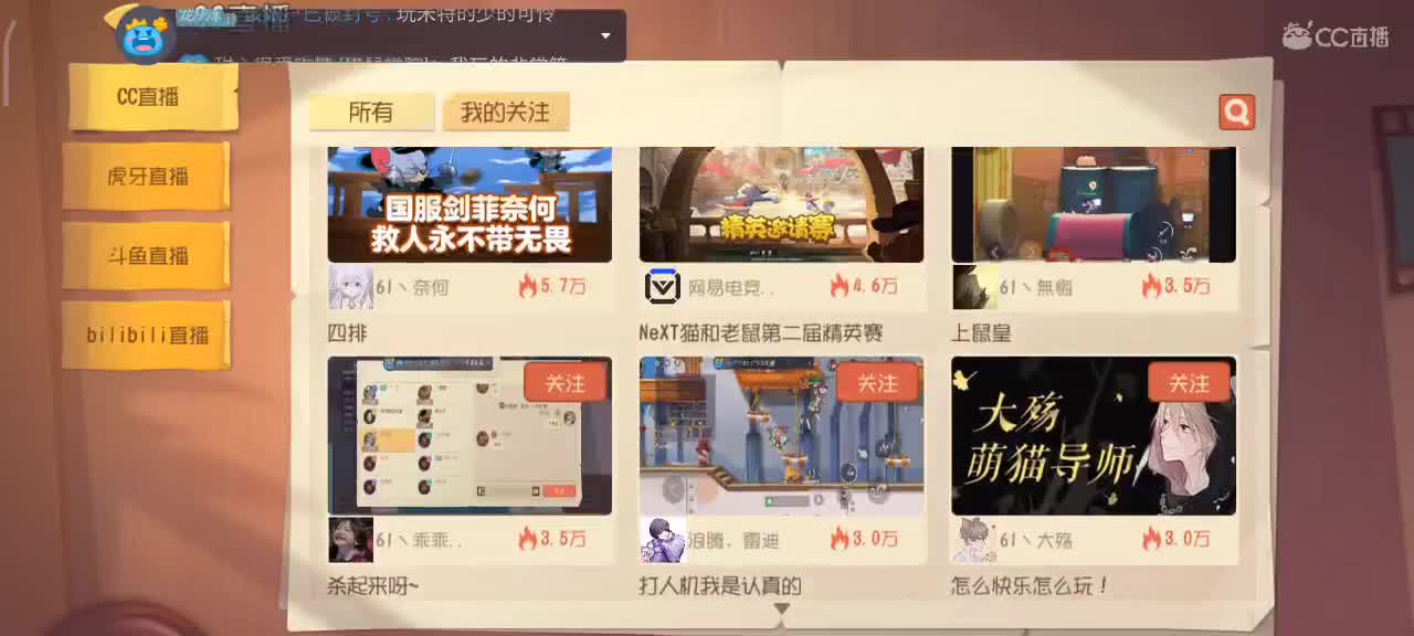 小劳开播啦～天梯和观战各路猫