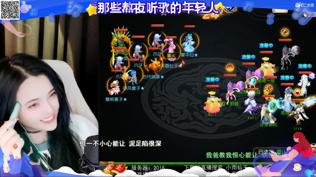 一臭唱歌的 第1段