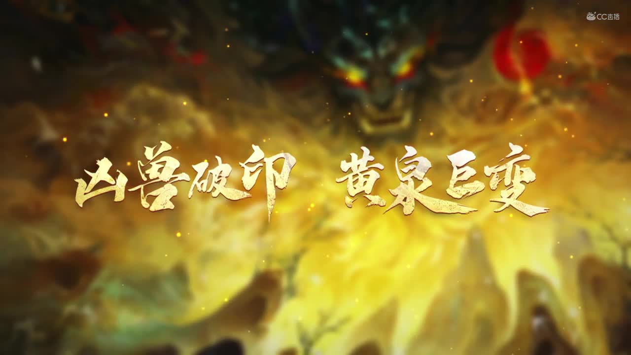 【天下3】穷奇之再战黄泉主视频