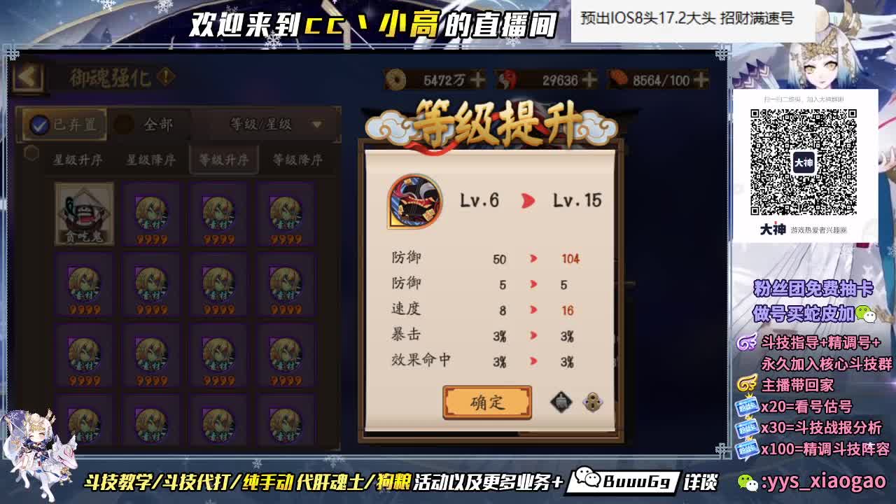 斗技冲冲冲 第1段