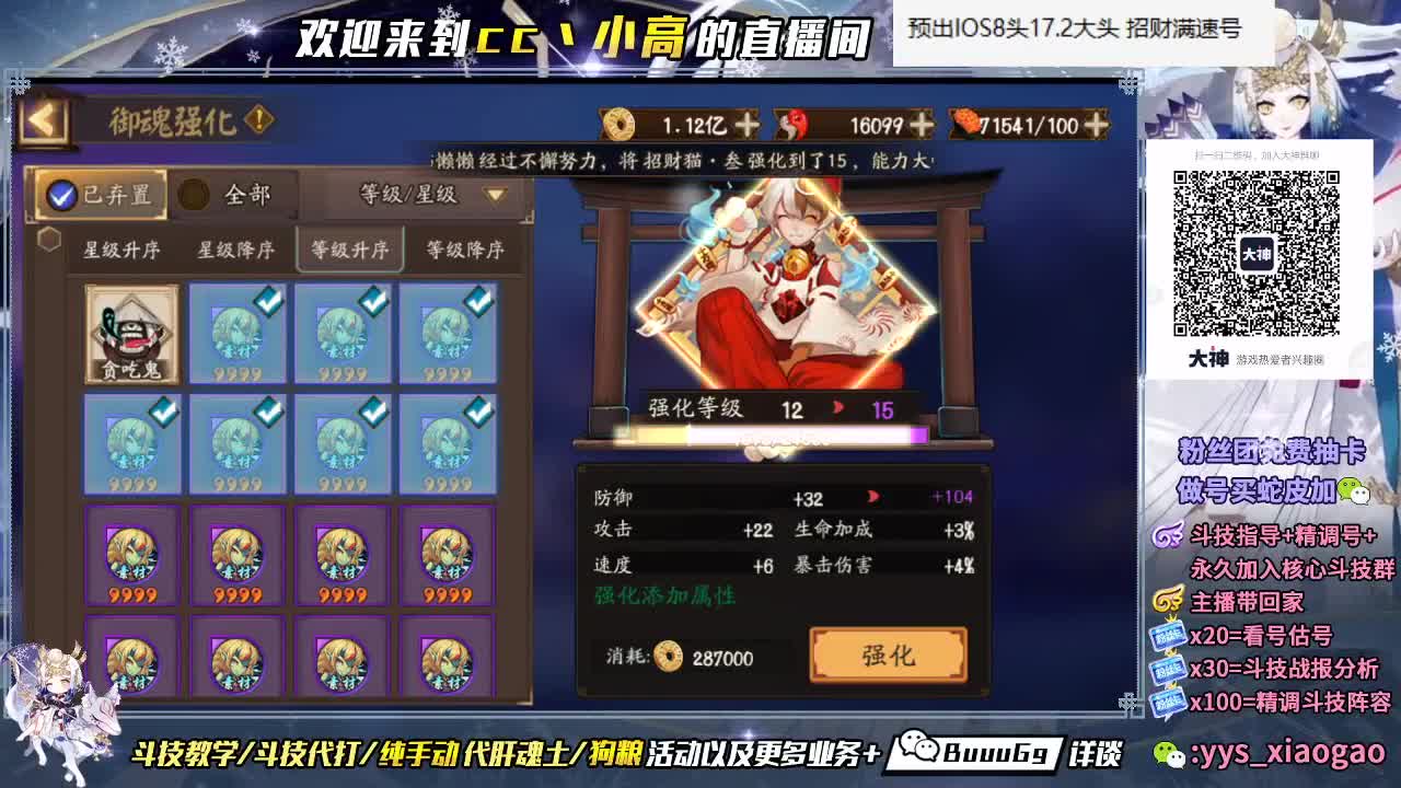 斗技冲冲冲 第2段