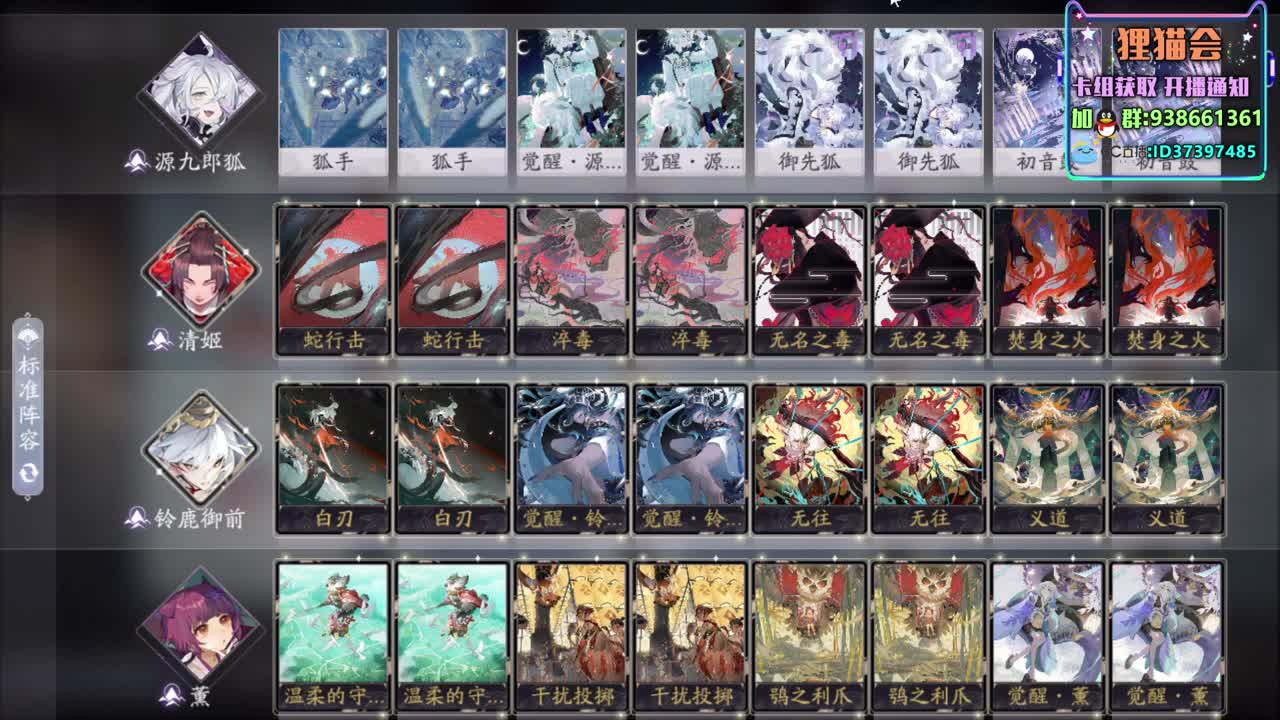 600卡包抽到爽【狸猫会】 第2段